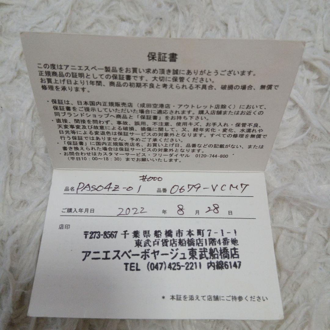 【極美品】【agnes b.】2wayトートバッグ PAS04Z－01ブラック