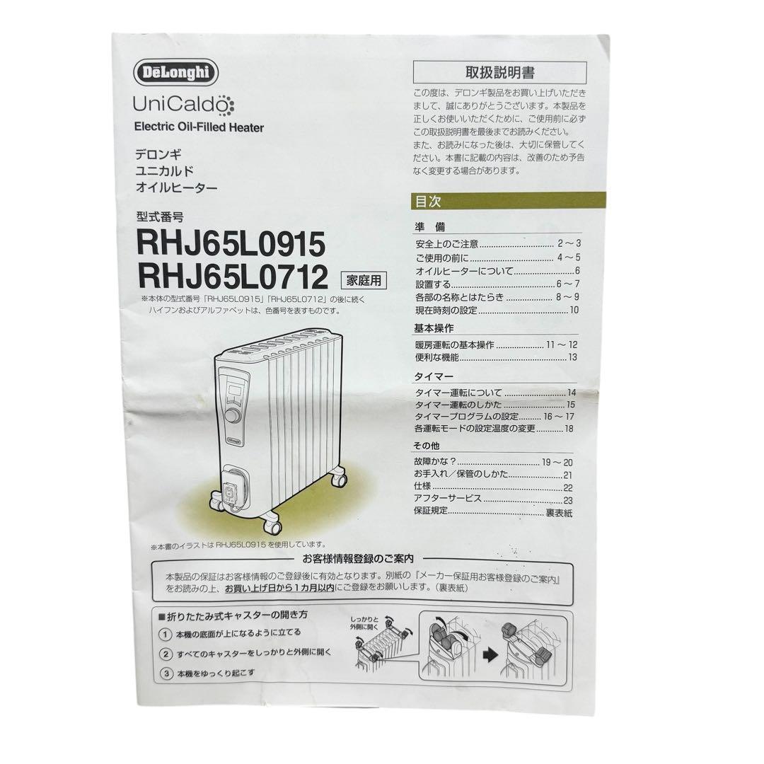 デロンギ ユニカルド オイルヒーター RHJ65L0712 1200W 静音