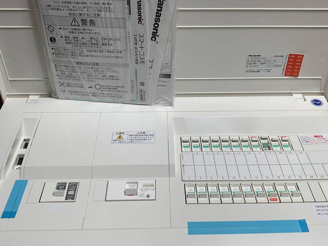 未使用品 スマートコスモ コンパクト21住宅分電盤 BHM87222GJ9