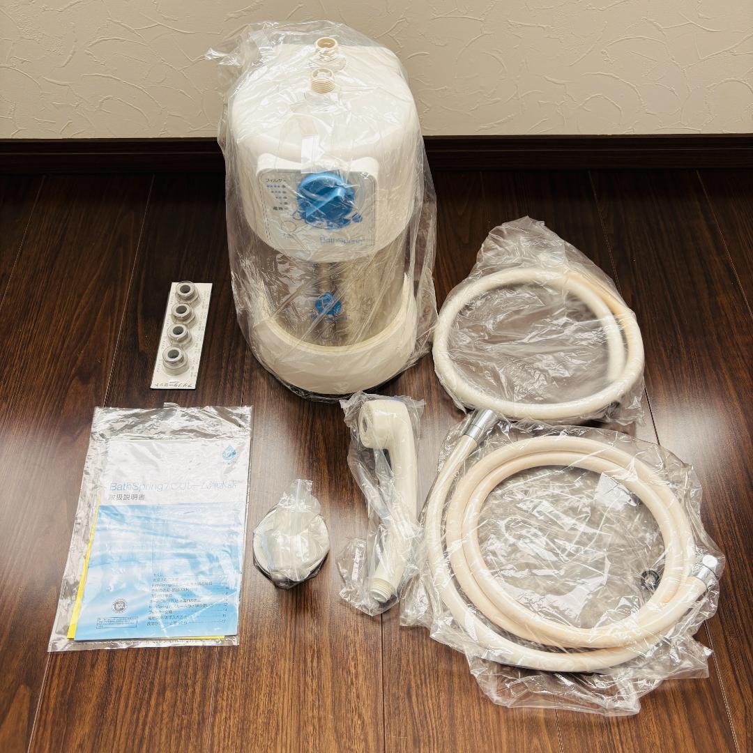 アムウェイ BathSpring バスルーム浄水器 259353J