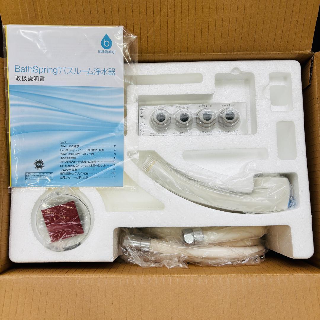 アムウェイ BathSpring バスルーム浄水器 259353J