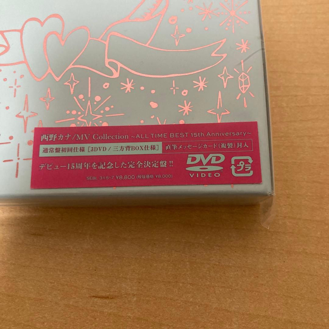 西野カナMV Collection ALL TIME BEST 15thDVD②