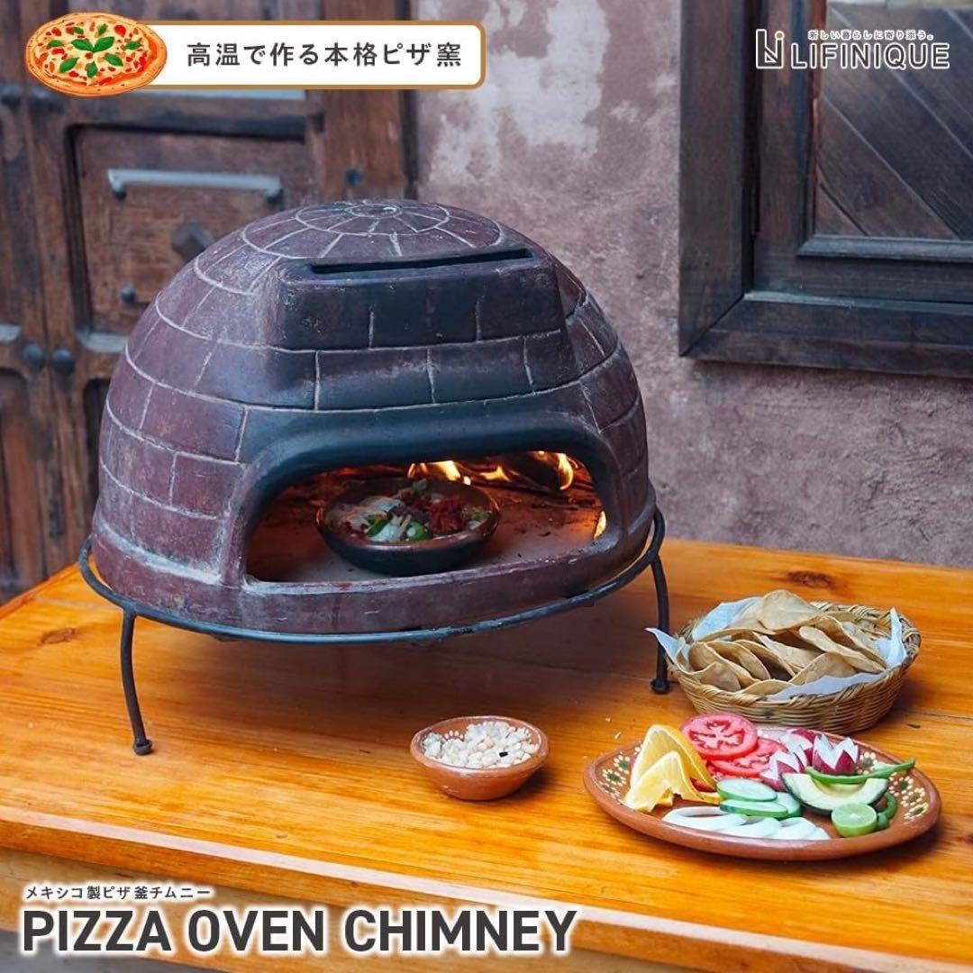 チムニーピザ窯※底にヒビあり