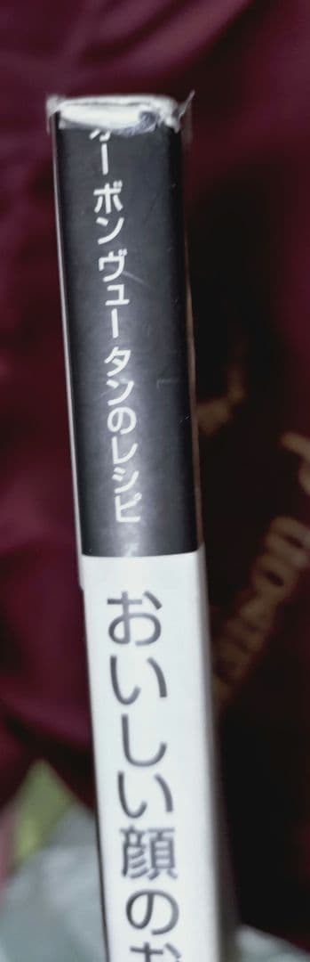 河田勝彦　おいしい顔のお菓子たち　オーボンヴュータン