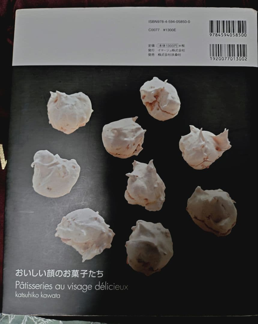 河田勝彦　おいしい顔のお菓子たち　オーボンヴュータン