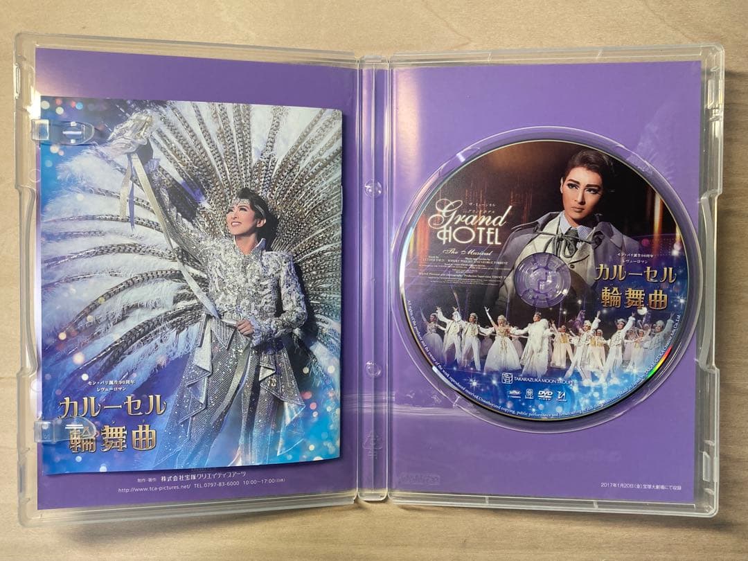 月組 宝塚 グランドホテル/カルーセル輪舞曲　DVD 珠城りょう　愛希れいか