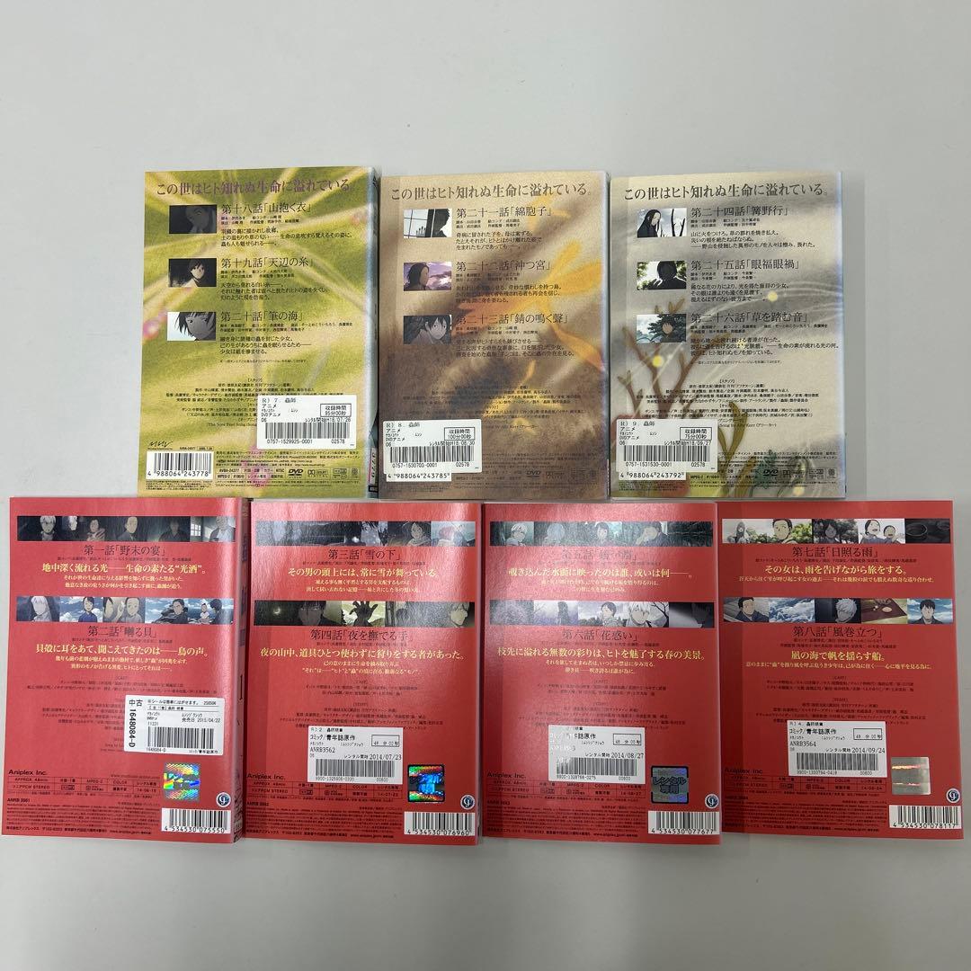 蟲師　続章　DVD 1期全9巻　2期全11巻　全20巻　全巻セット　レンタル落ち