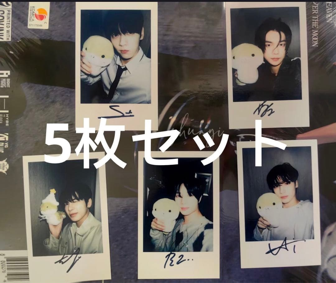 TXT 中国 北京 当選者限定 countingstars チェキ 5枚セット