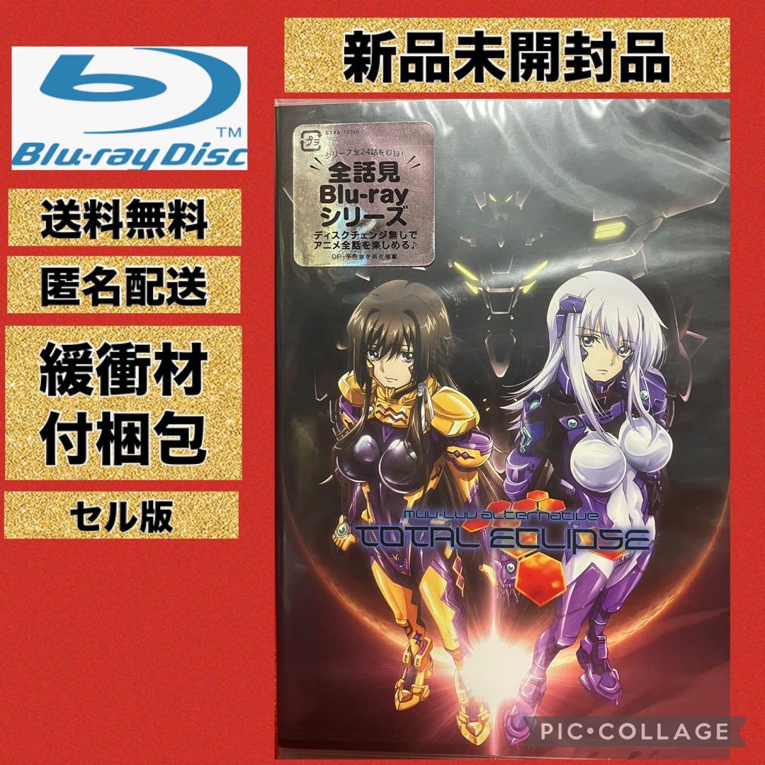 トータル・イクリプス 全話見Blu-ray