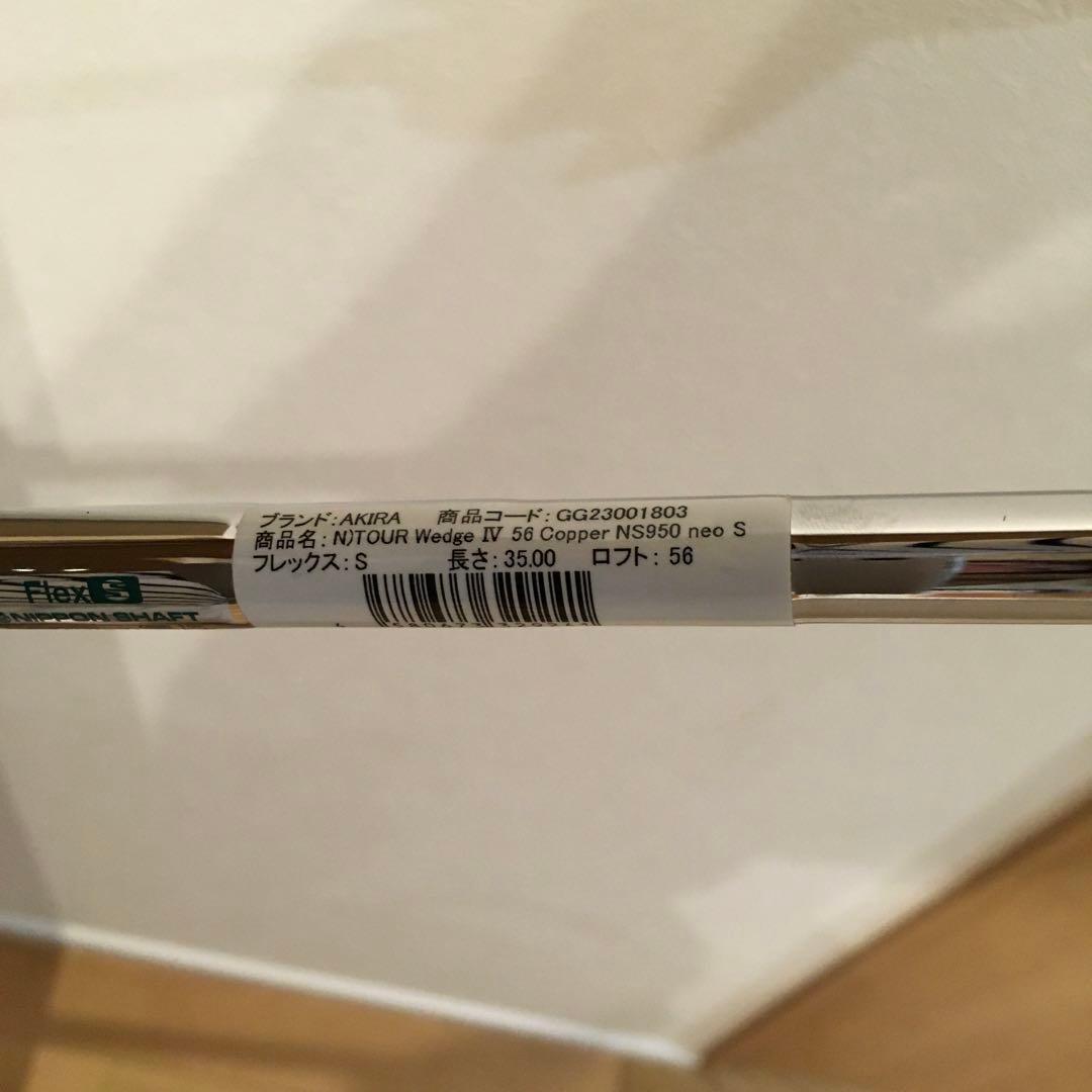新品アキラAKIRAツアーウエッジ4 IV シルバーNS950neo S 56°