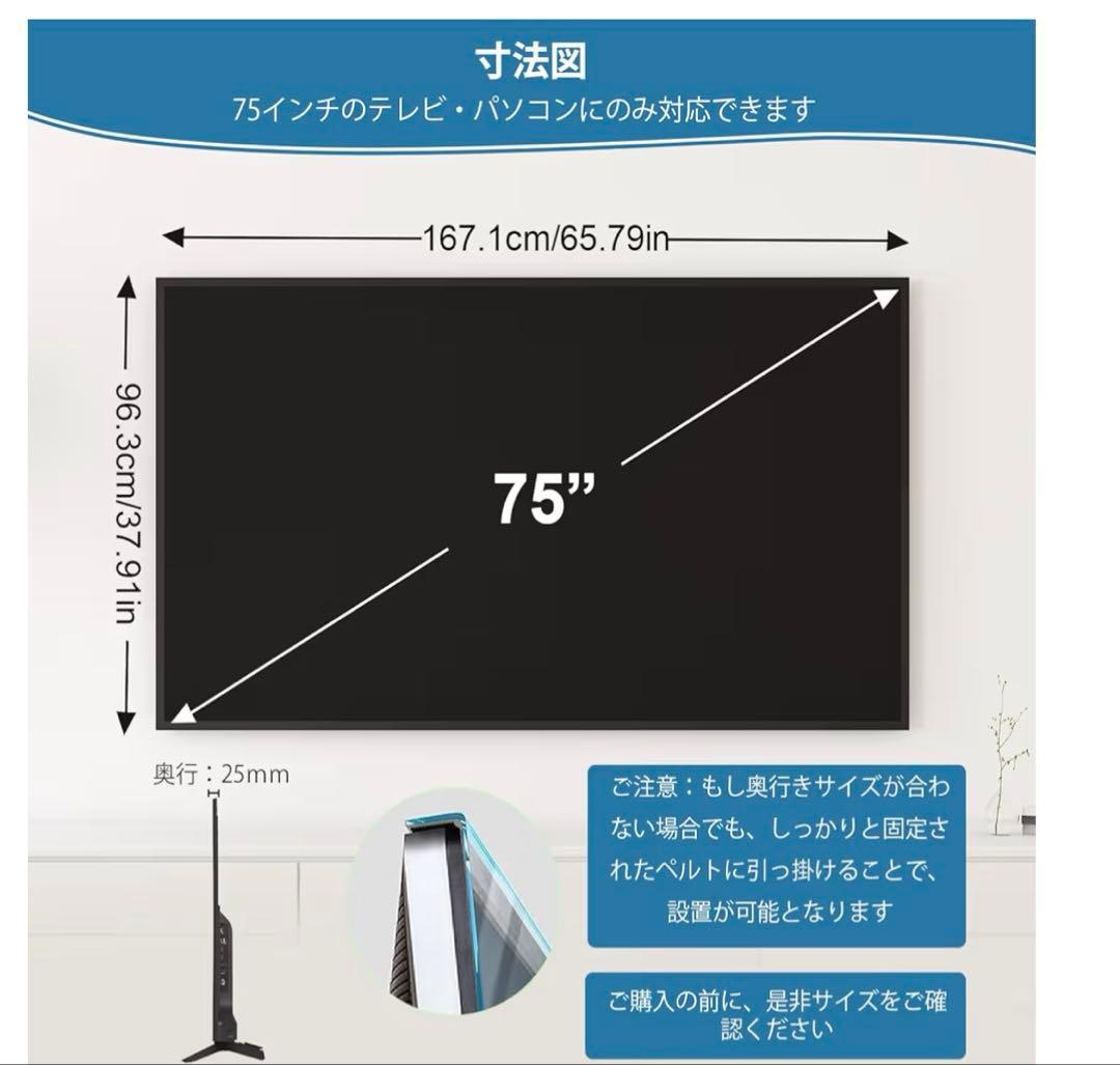 液晶テレビ保護パネル 75インチ テレビカバー アクリル製 453