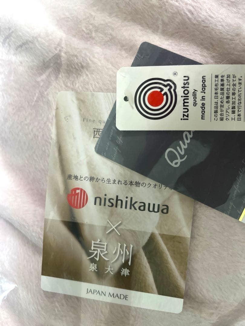 新品未開封　西川　シルク毛布　シルク100% 日本製　絹　クオリアル　真綿布団