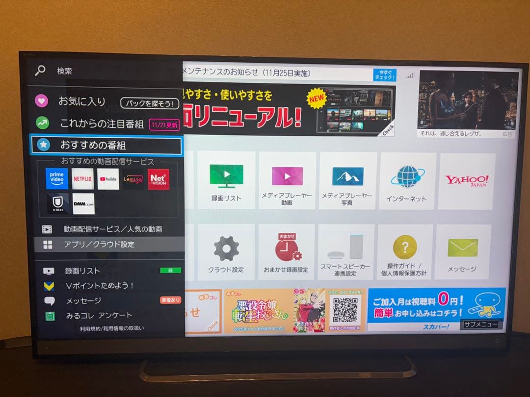 TOSHIBA REGZA 58M510X 4K液晶テレビ 58インチ