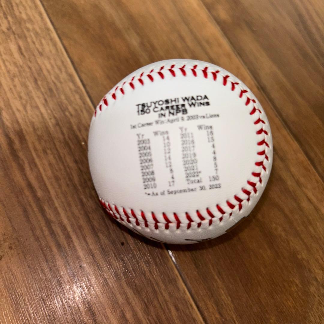 和田毅　日本通算150勝記念サインボール