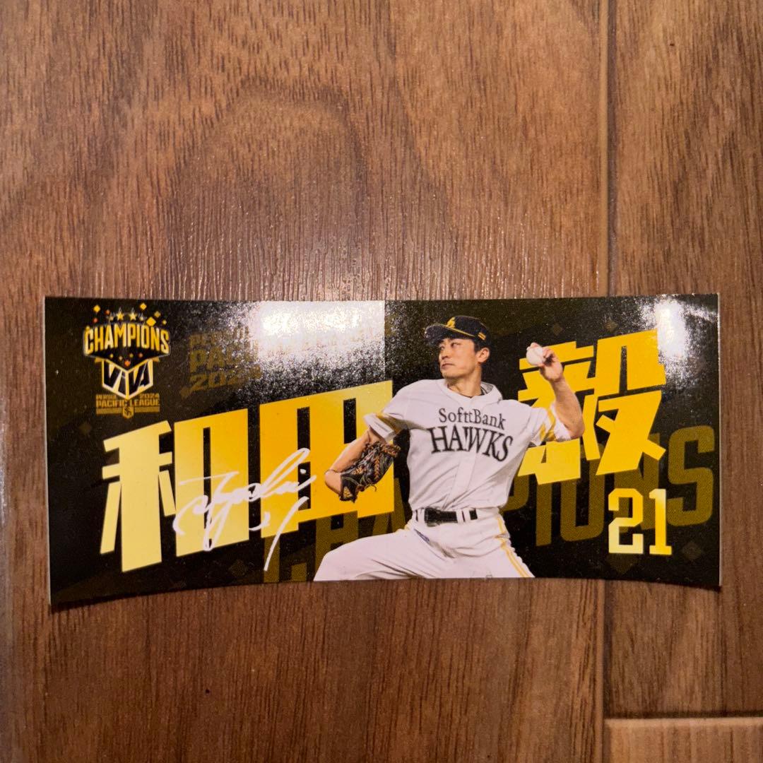 和田毅　日本通算150勝記念サインボール