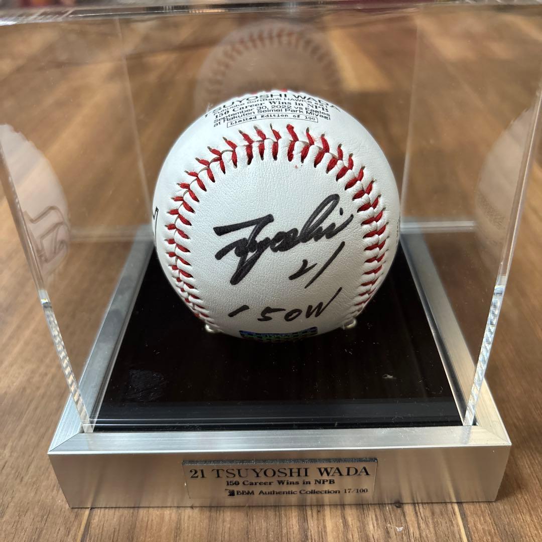 和田毅　日本通算150勝記念サインボール