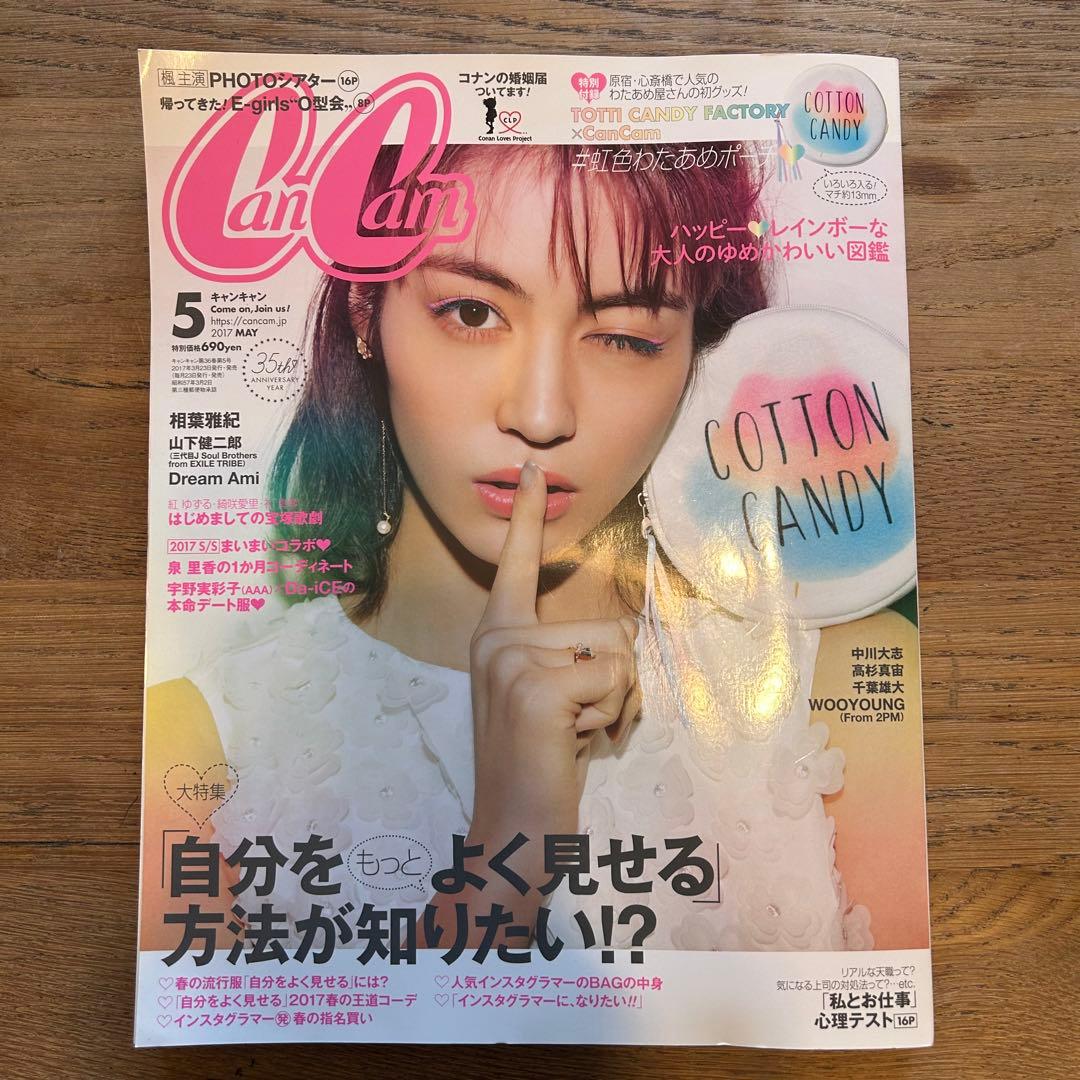 【値下げ中！超レア】名探偵コナン　婚姻届　美品