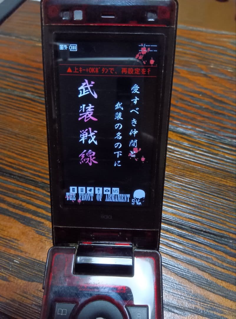 ガラケー　iida xray レッド　充電ケーブル付き