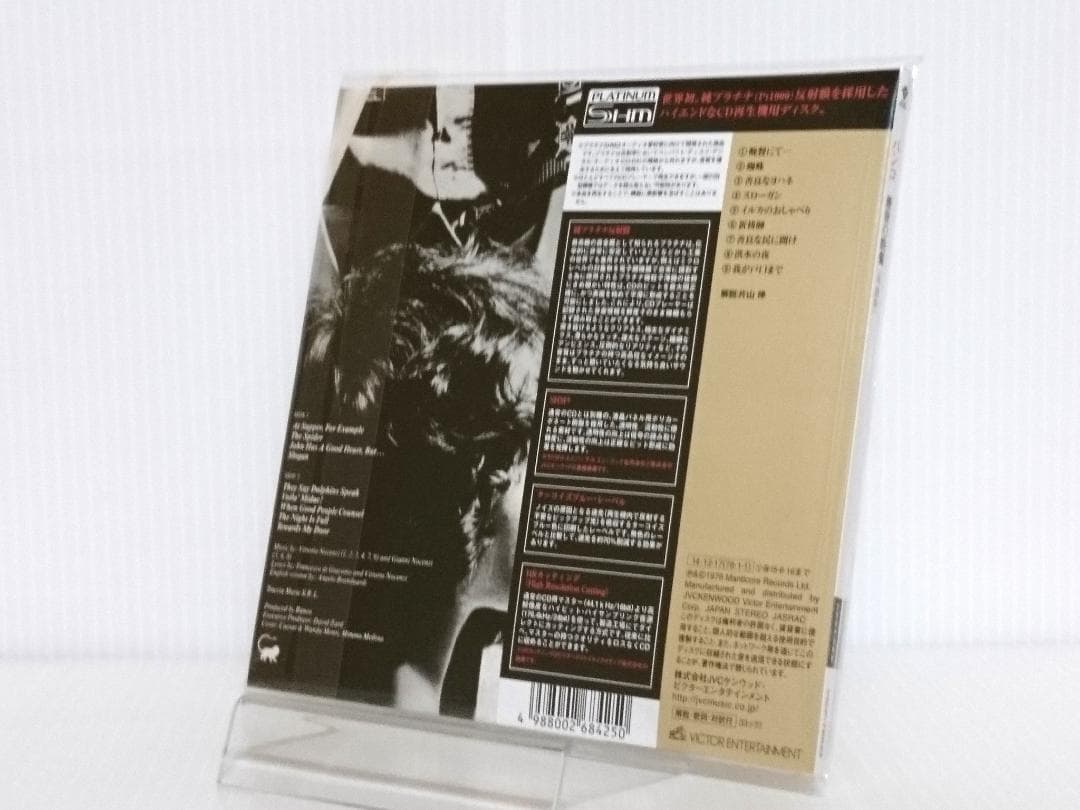 【未開封品】プラチナSHM-CD「バンコ 最後の晩餐 英語版」