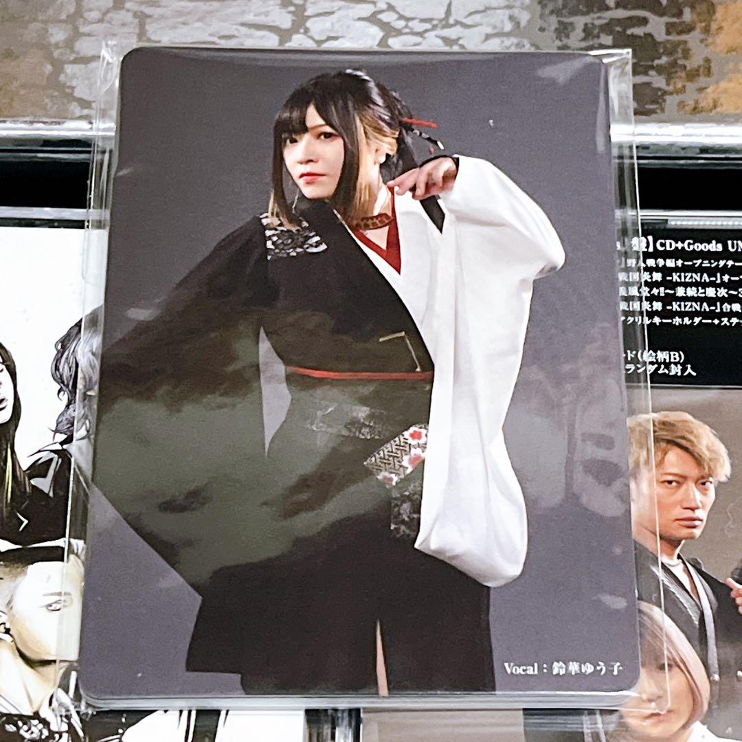 美品　完全受注生産　真・八重流（FC限定）盤 和楽器バンド　IVSI