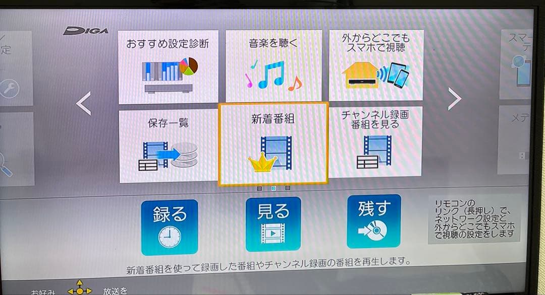 Panasonic DMR-BRX2030 ブルーレイレコーダー 25