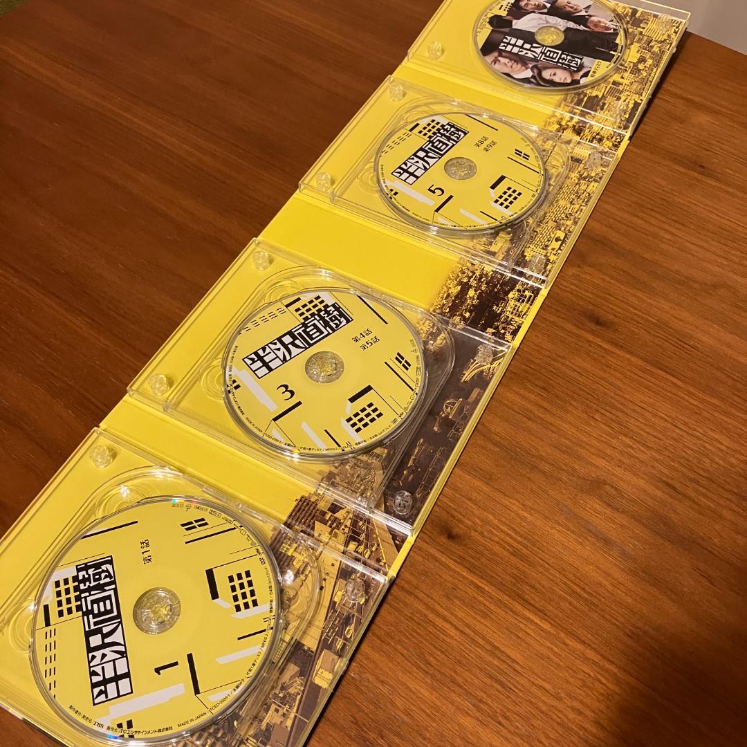 半沢直樹 -ディレクターズカット版- DVD-BOX