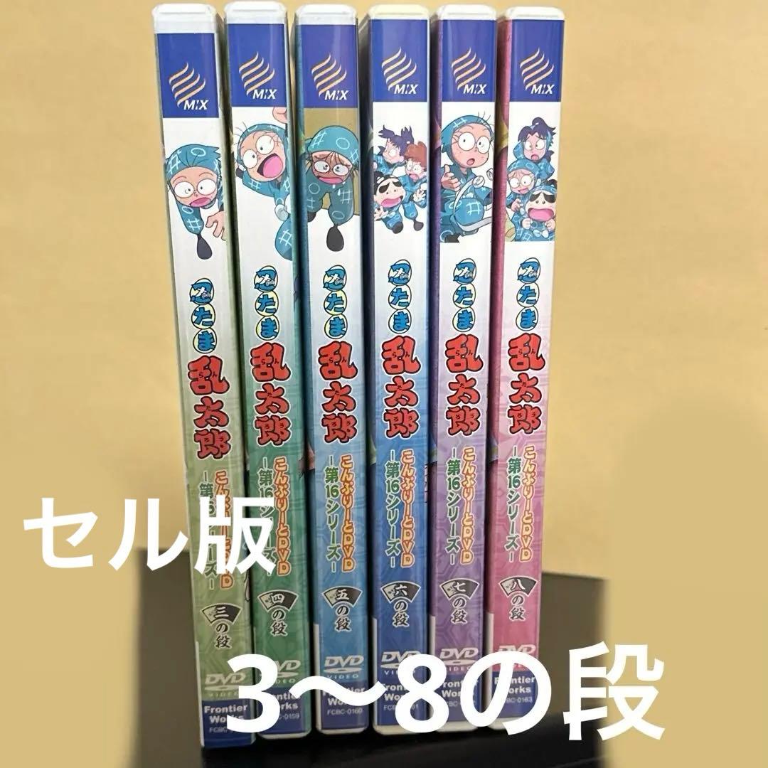 セル版　忍たま乱太郎　こんぷりーとDVD 16シリーズ