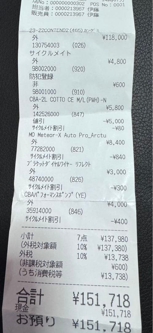 M*o様 contend 2 ロードバイク Sサイズ