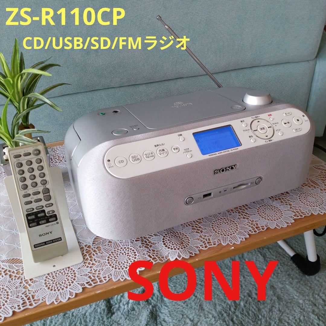 CD/USB/SDプレイヤー(SONY)✵人気商品✵