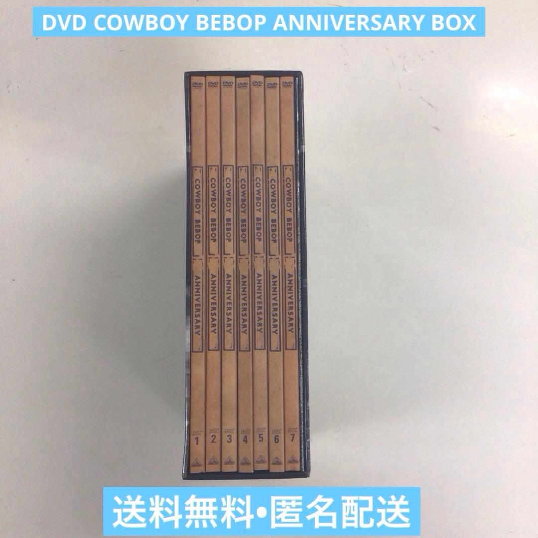 DVD COWBOY BEBOP ANNIVERSARY BOX 【動作確認済】