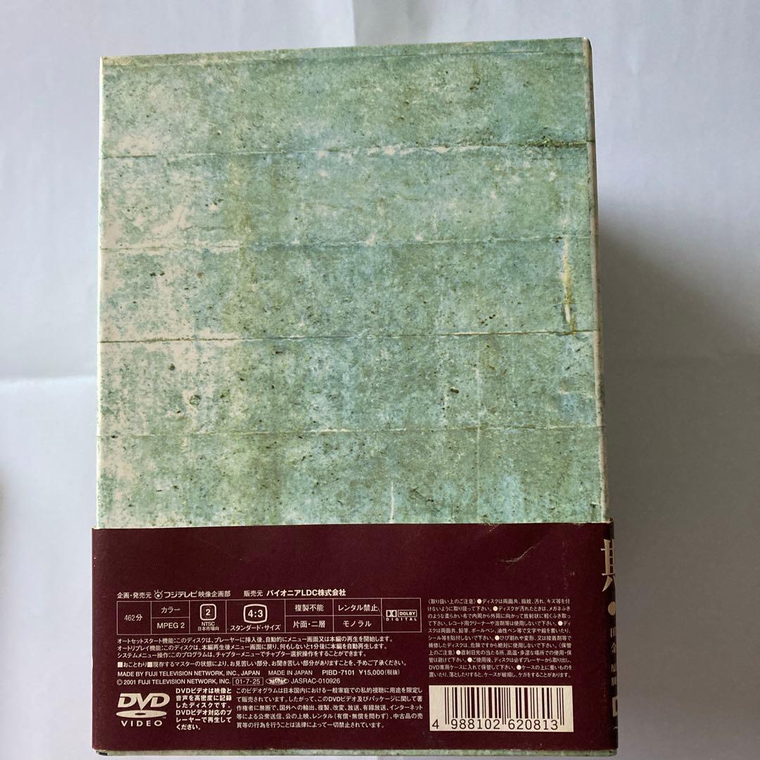 値下げしました！白い巨塔 DVD-BOX1〜9浪速大学医学部教授選