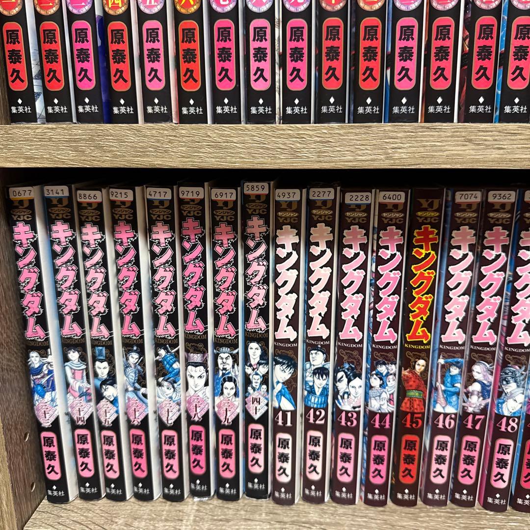 送料無料　キングダム 1〜75巻セット全巻セット