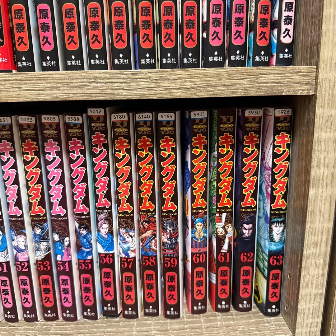 送料無料　キングダム 1〜75巻セット全巻セット
