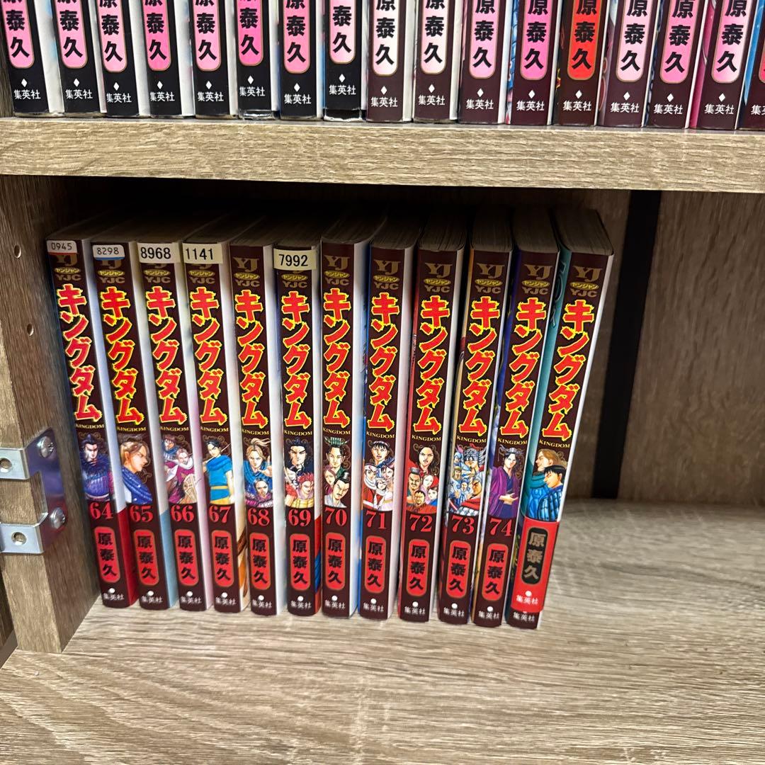 送料無料　キングダム 1〜75巻セット全巻セット