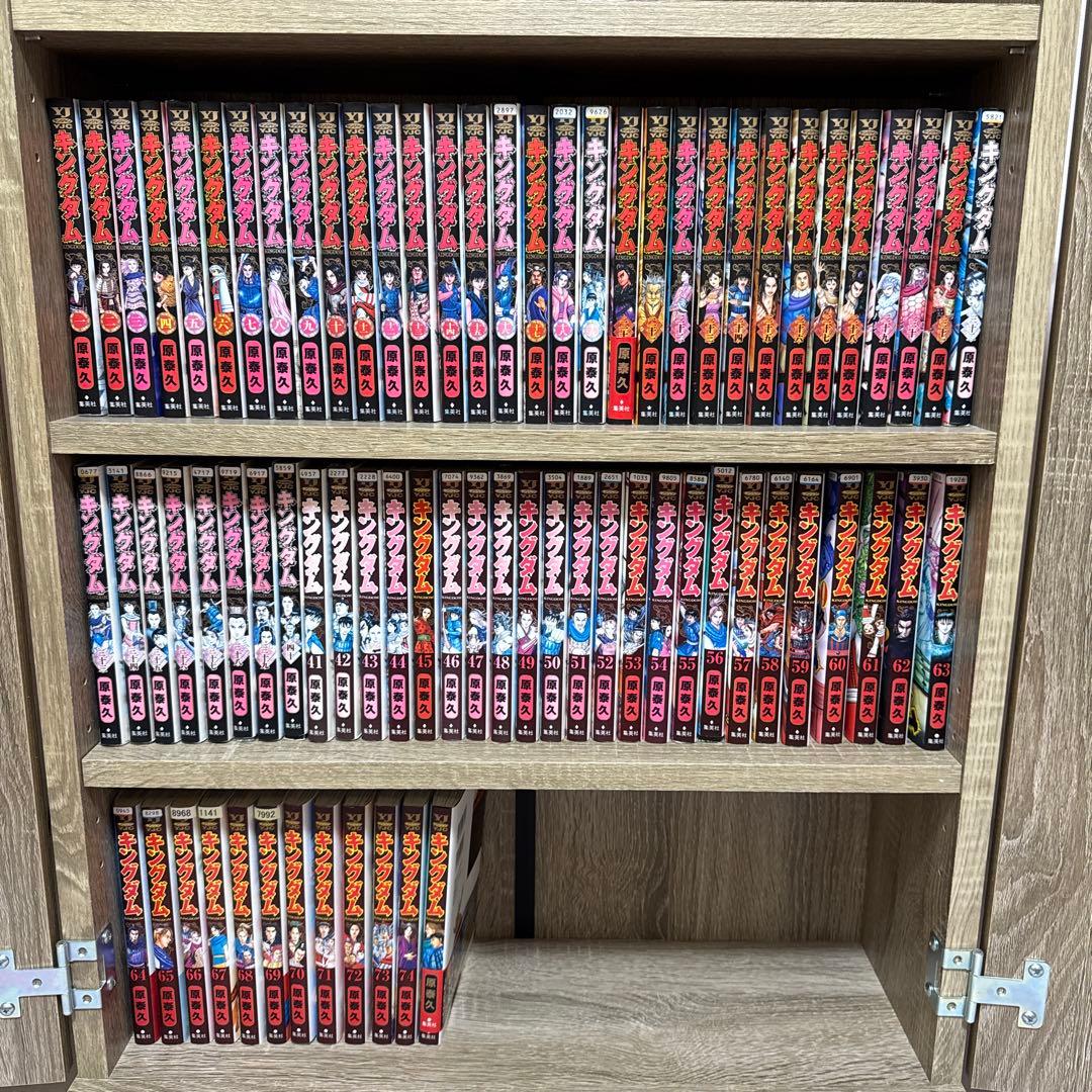 送料無料　キングダム 1〜75巻セット全巻セット