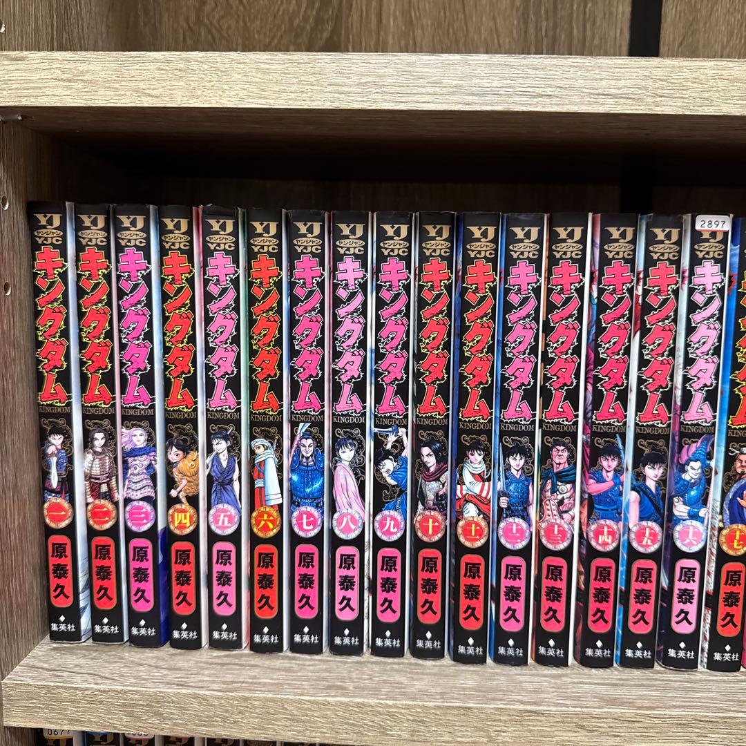送料無料　キングダム 1〜75巻セット全巻セット
