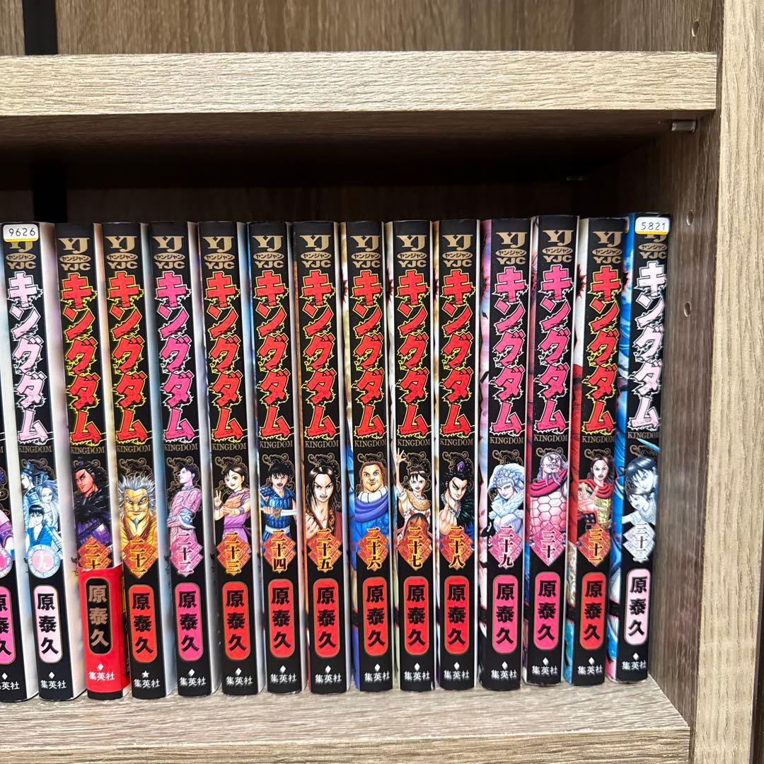 送料無料　キングダム 1〜75巻セット全巻セット