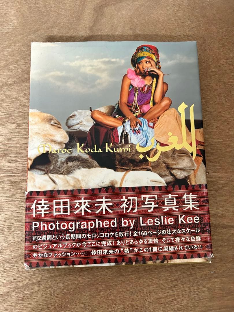 倖田來未♡写真集 サイン入り 本物 本人直筆