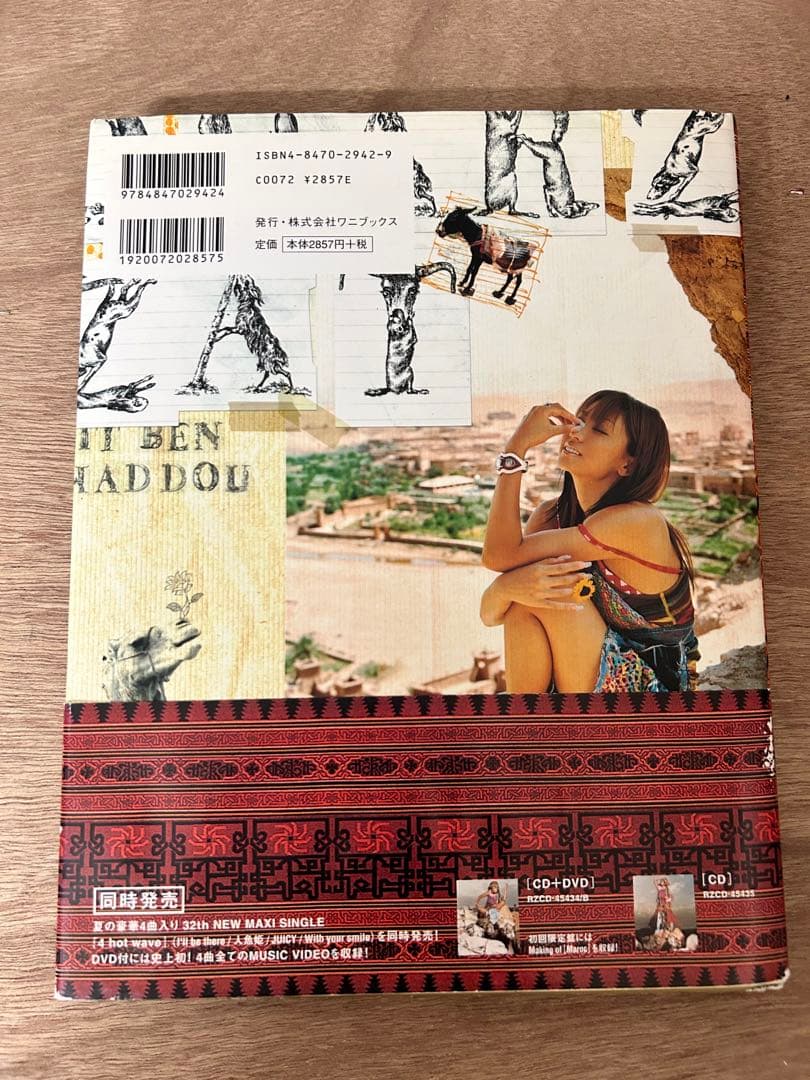 倖田來未♡写真集 サイン入り 本物 本人直筆