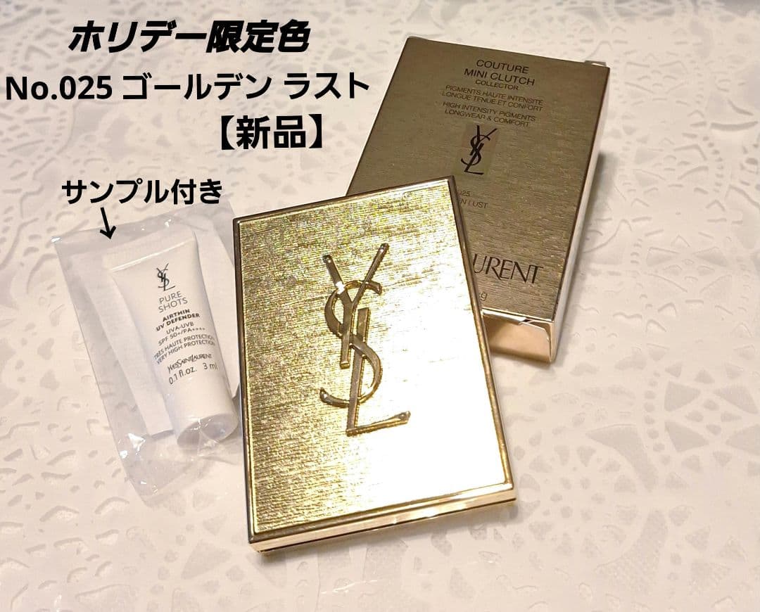 【新品・限定】YSLクチュールミニクラッチ025ゴールデンラスト(コレクター)