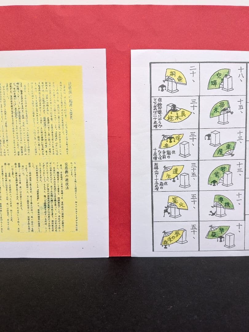 「鶴の恩返し！」比叡山延暦寺扇子付！投扇興セット。