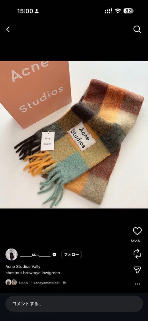 Acne Studiosモヘアマフラー