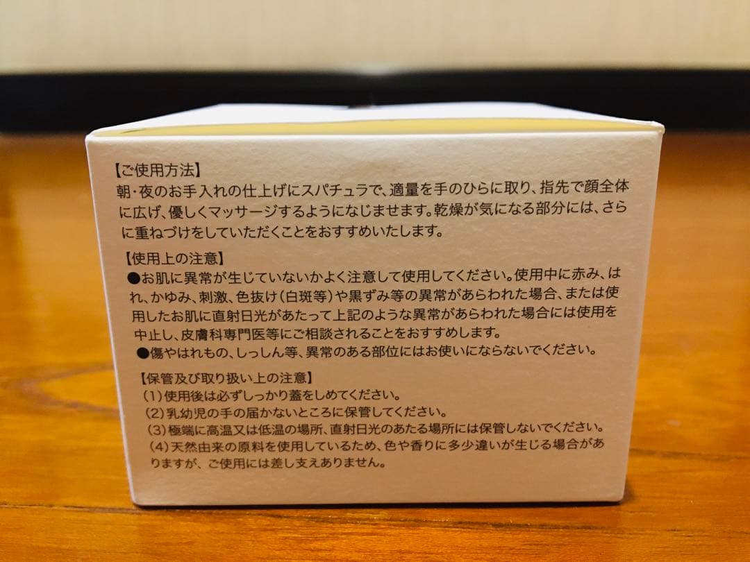 CELL BIO セルビオ　クリーム　30g