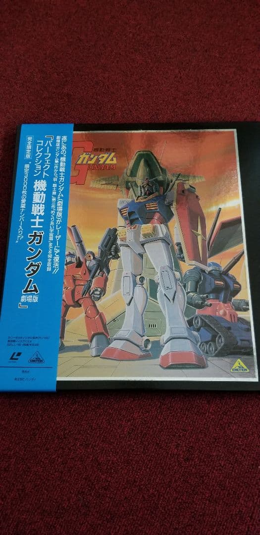 機動戦士ガンダム劇場版 パーフェクトコレクション