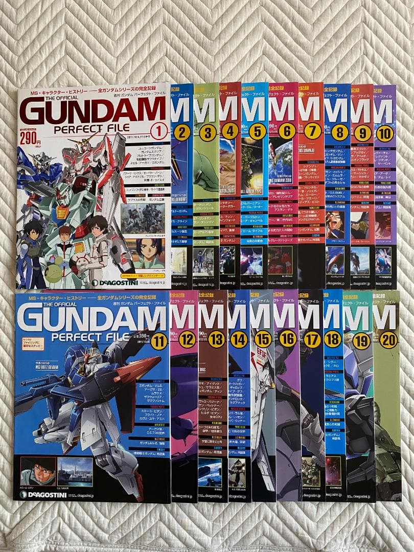 GUNDAM PERFECT FILE 全181号（＋α） 未ファイリング