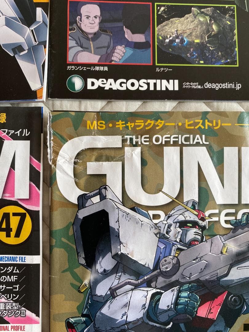 GUNDAM PERFECT FILE 全181号（＋α） 未ファイリング