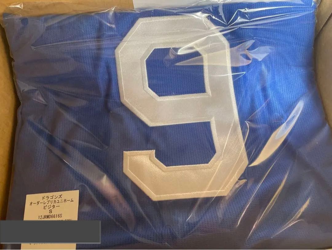 中日ドラゴンズ　石伊雄太　選手　オーダーレプリカユニホーム　ビジターver