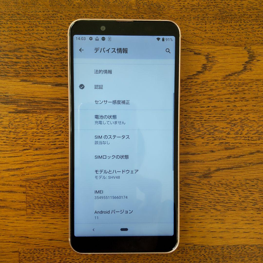 au AQUOS sense3 basic SHV48 SIMロック解除済