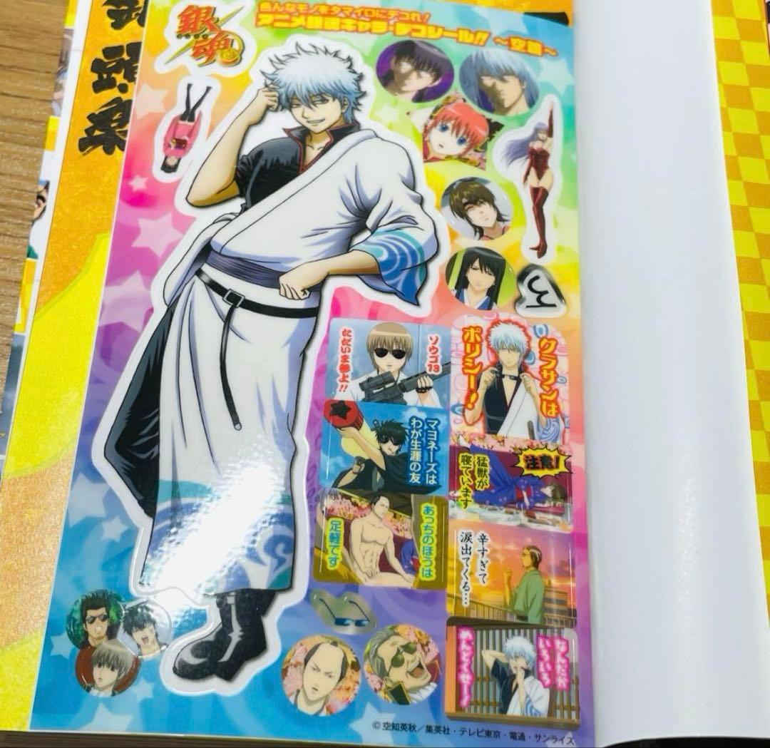 【特典付録付き】銀魂 キャラクター ガイド オフィシャルアニメーションガイド