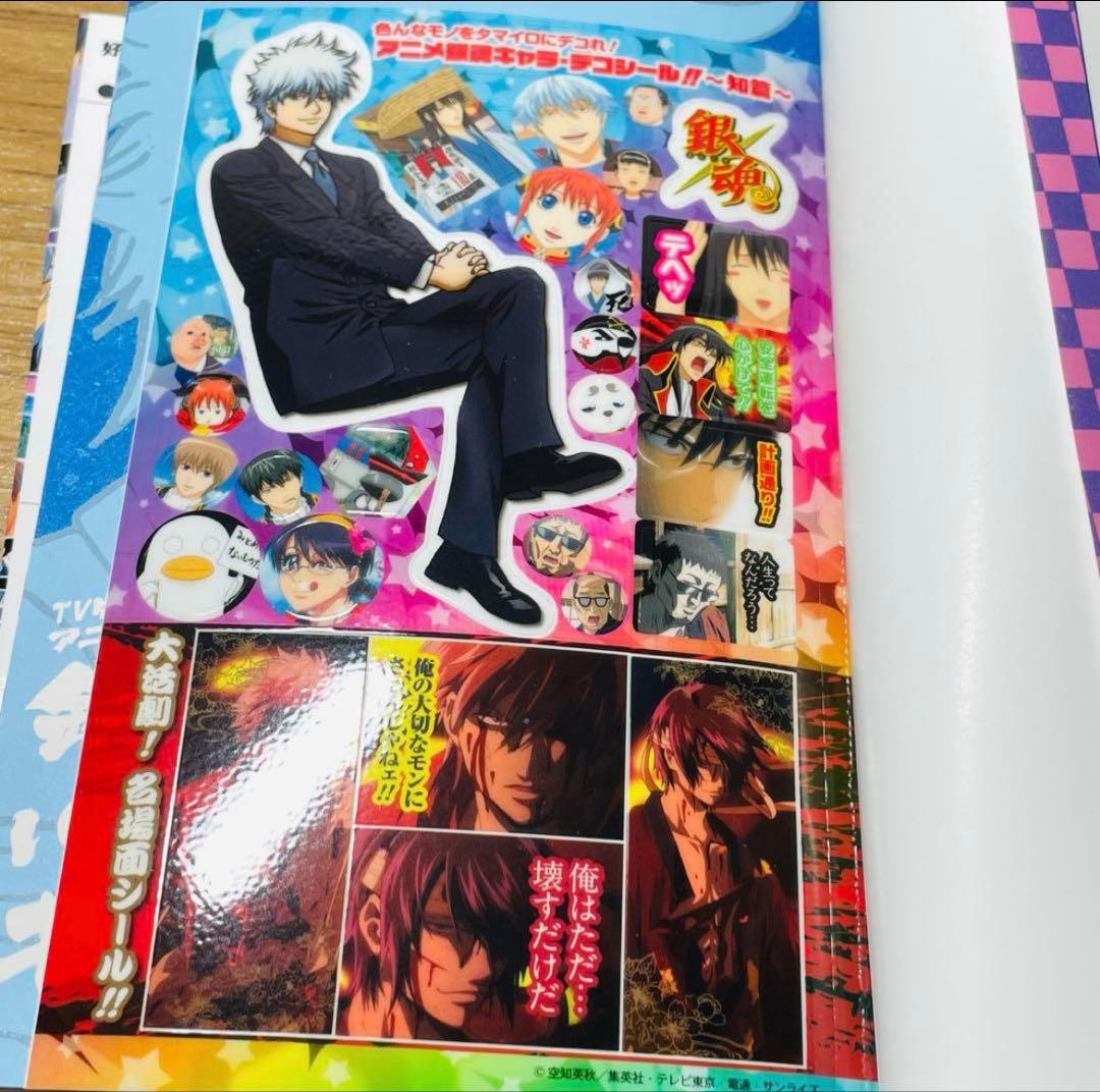 【特典付録付き】銀魂 キャラクター ガイド オフィシャルアニメーションガイド